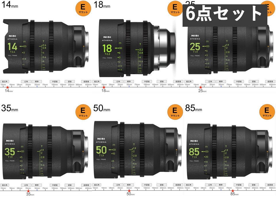 NiSi ATHENA PRIME LENS アテナプライム 14mm / 18mm / 25mm / 35mm
