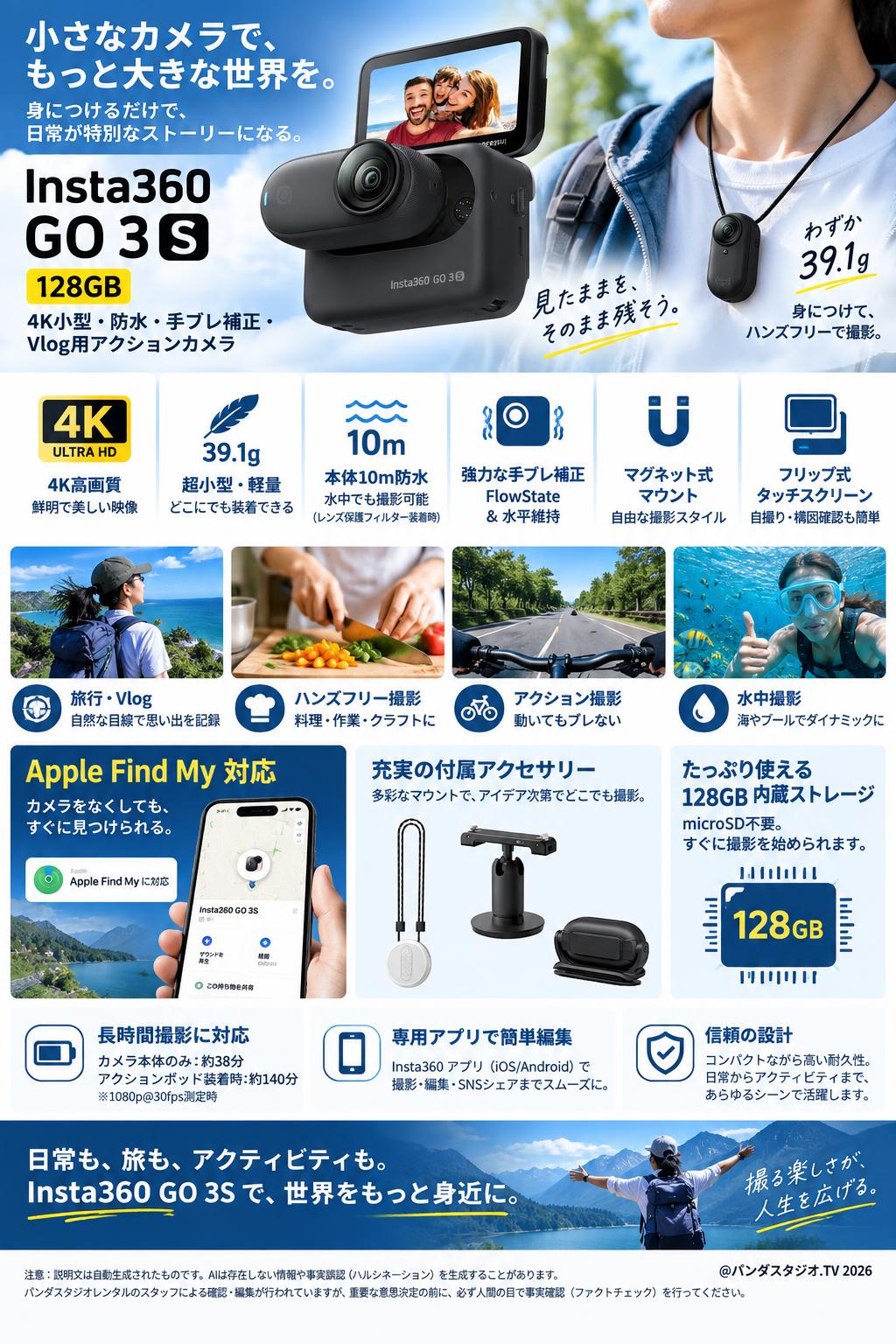 Insta360 GO 3S 128GB 【4K小型・防水・手ブレ補正・Vlog用アクションカメラ】黒 概要
