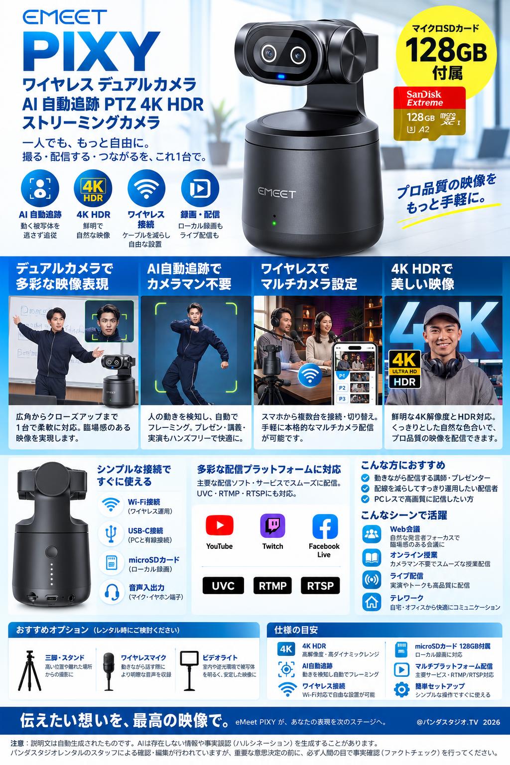 eMeet PIXY ワイヤレス デュアルカメラ AI 自動追跡 PTZ 4K HDR