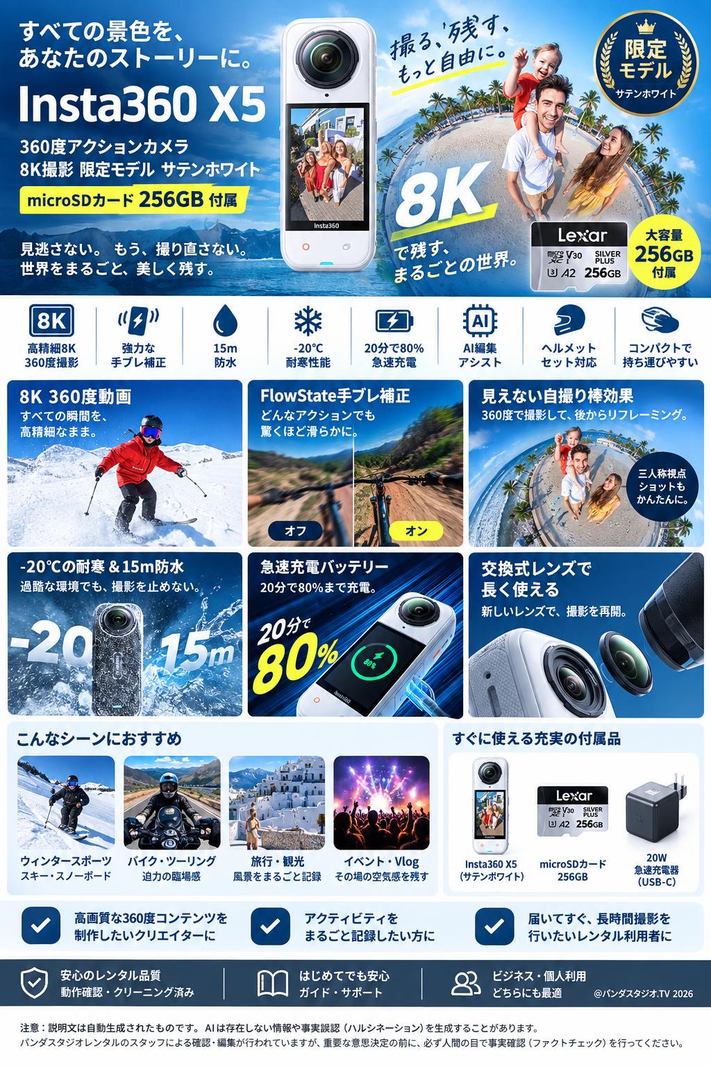 hk　写真のもの全て Insta360 X5 360度アクションカメラ 8K撮影 限定モデル サテンホワイト