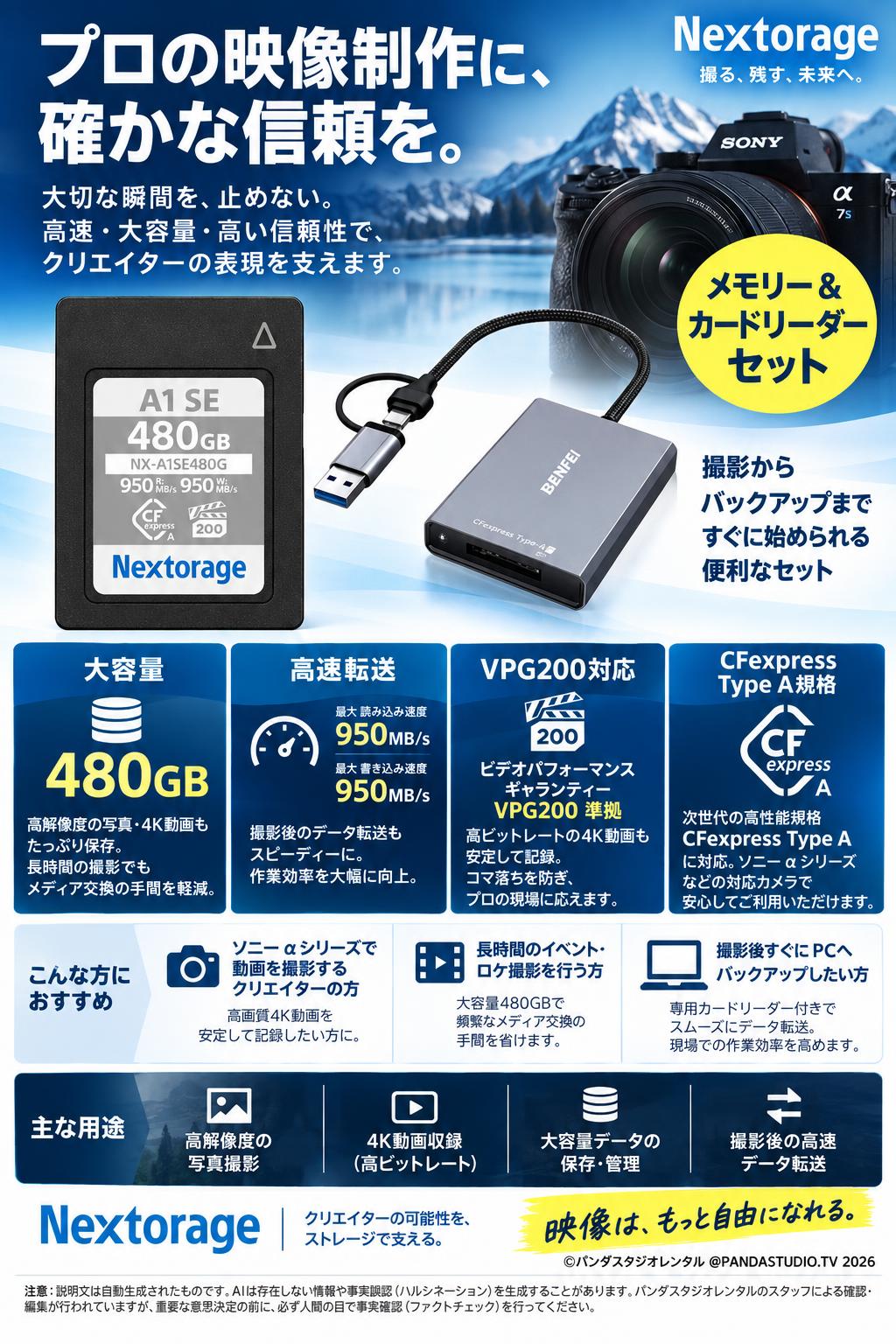 メモリーセット - CFexpressA 480GB】Nextorage CFexpress Type A