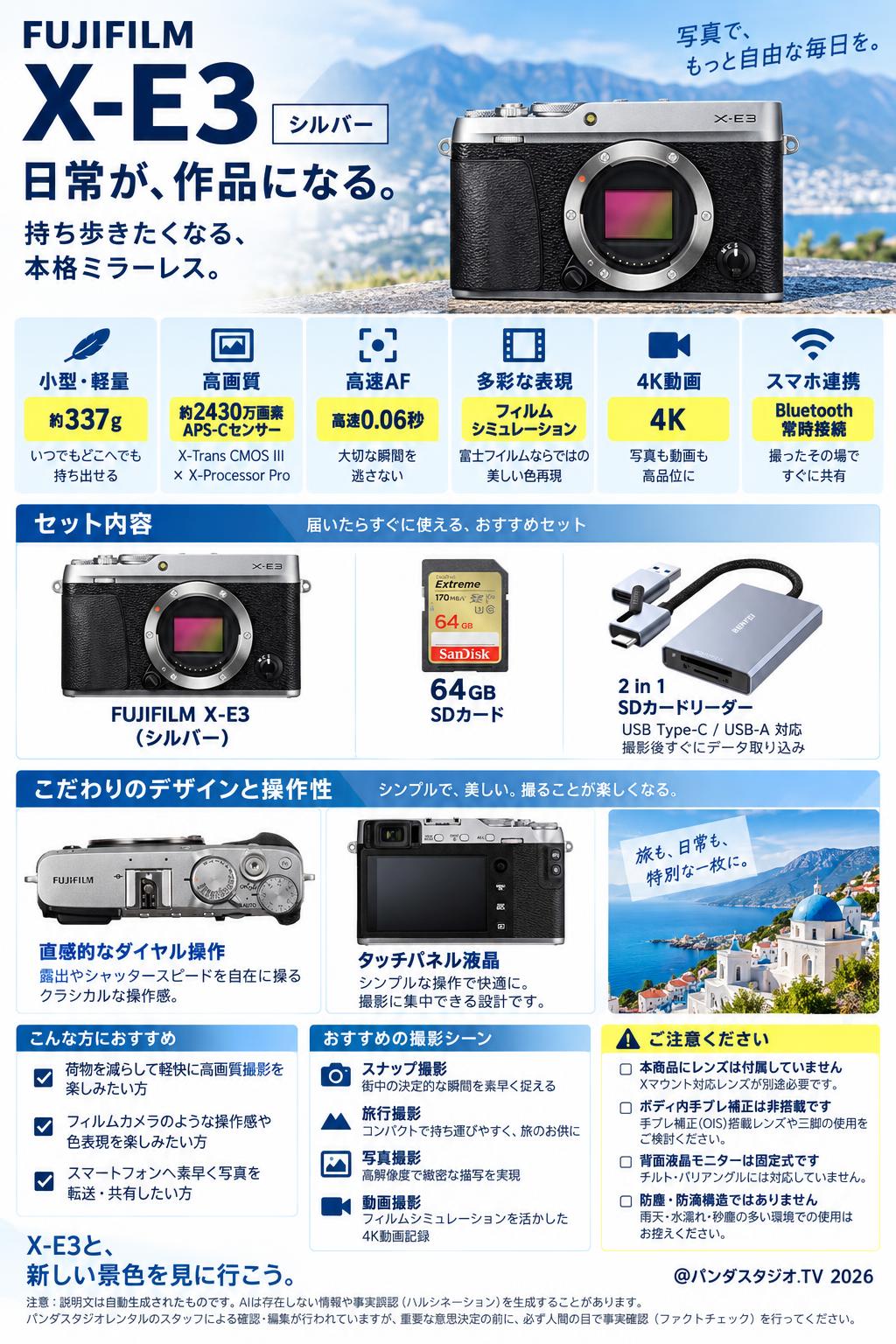 FUJIFILM X-E3 シルバー 64GB ＋ 2 in 1 SDカードリーダー付属