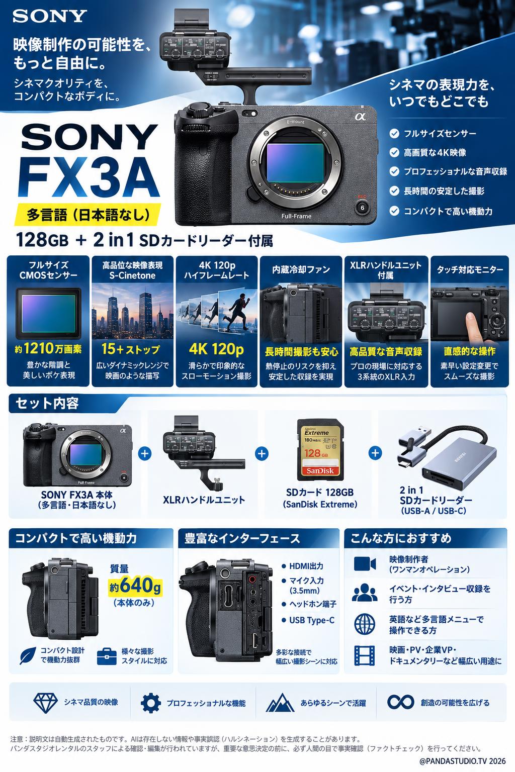 SONY FX3A（多言語 / 日本語なし）128GB ＋ 2 in 1 SDカードリーダー