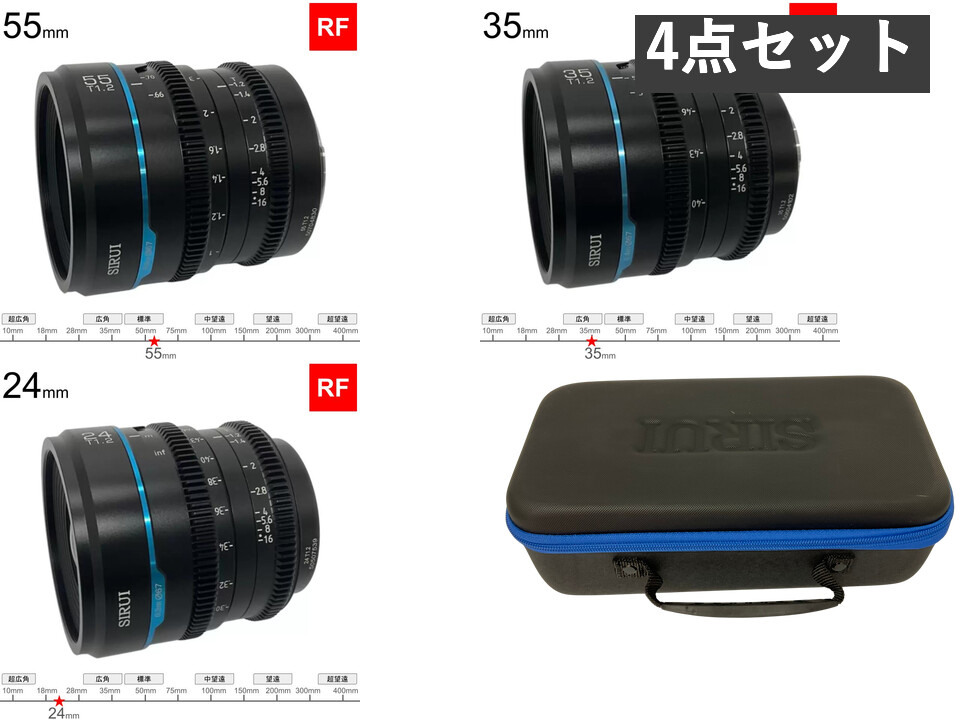 SIRUI Night Walker RF24mm / 35mm / 55mm T1.2 シネマレンズ APS-C