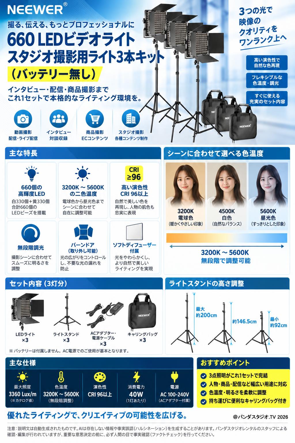 スタジオLEDライト 3灯セット 660 LEDビデオライトスタジオ撮影用ライト3本キット（バッテリー無し