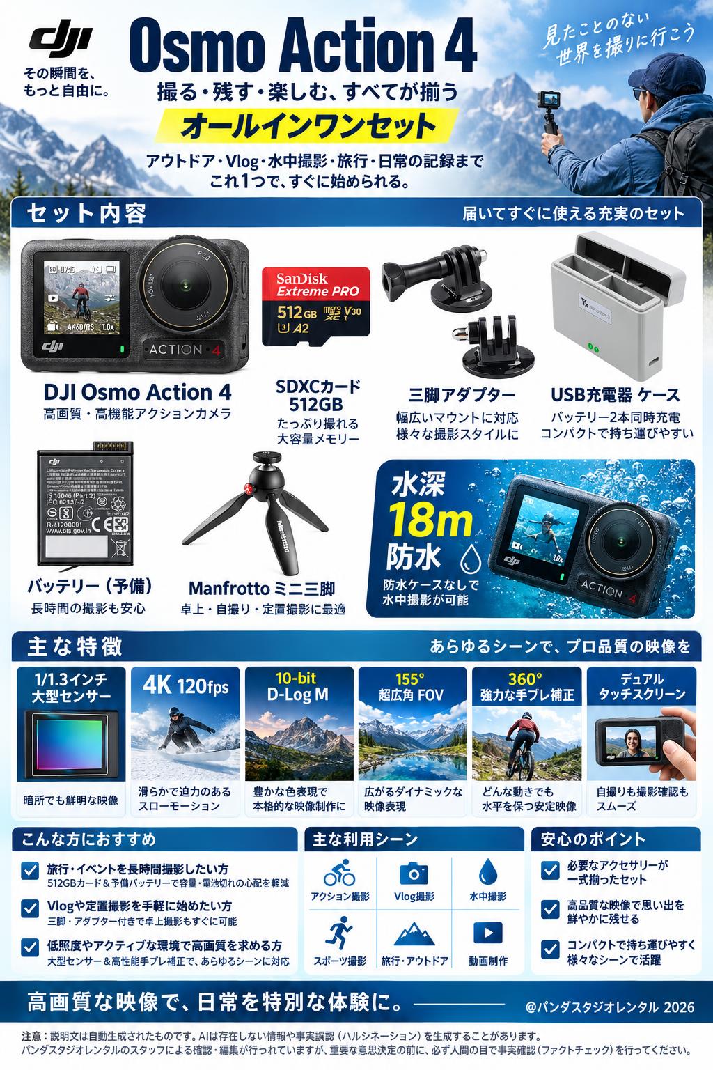 DJI Osmo Action 4・SDXCカード512GB ・三脚アダプター・USB充電器