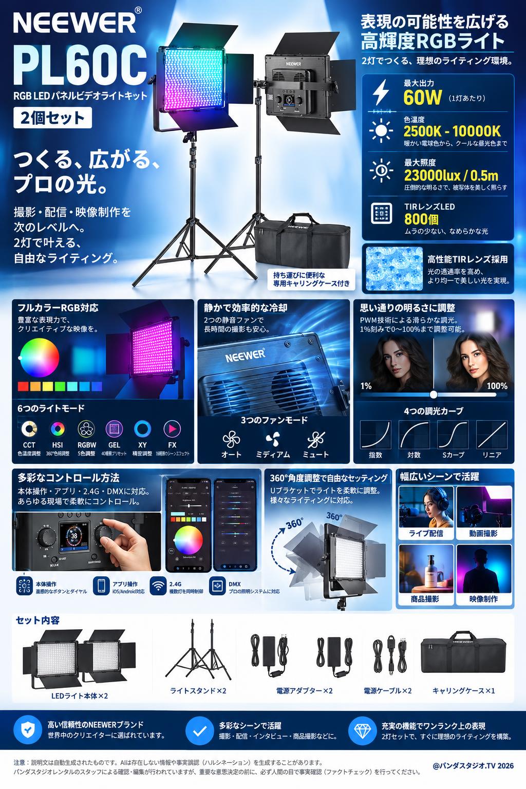 NEEWER PL60C RGB LED パネルビデオライトキット 2個セット 超輝度
