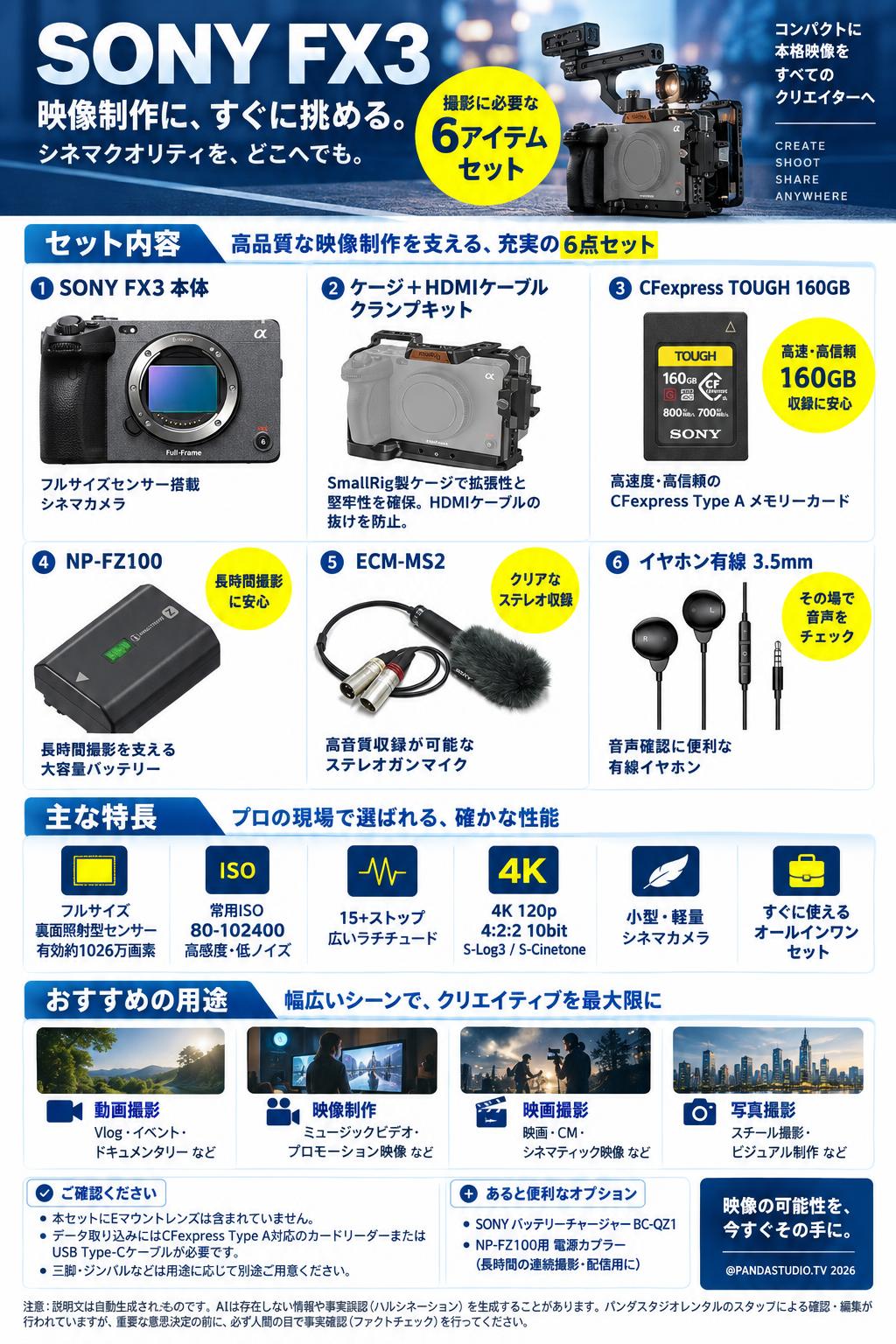 SONY FX3 / ケージ HDMI ケーブル クランプキット / CFexpress TOUGH