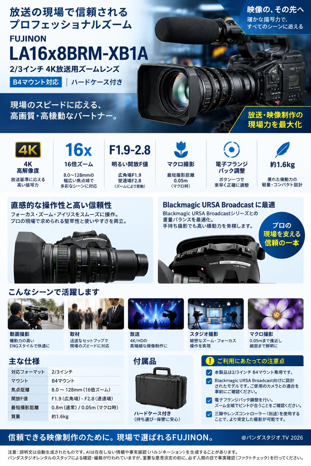 FUJINON LA16x8BRM-XB1A 2/3