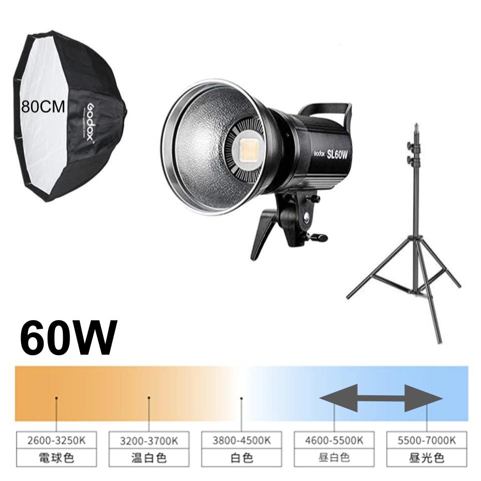 Godox SL60W LEDライト［BD-04バーンドア付］(スタンド有り)80CM 八 