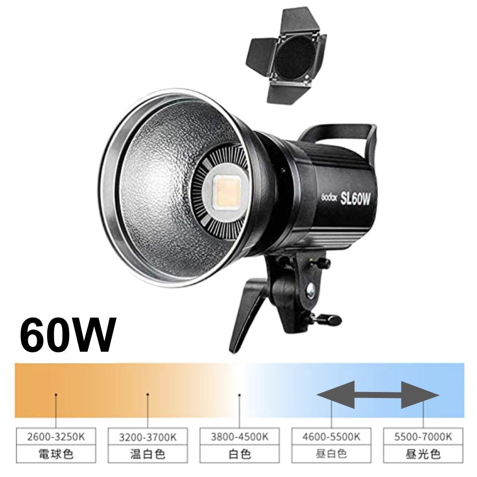 Godox SL60W LEDライト［BD-04バーンドア付］(スタンド無し