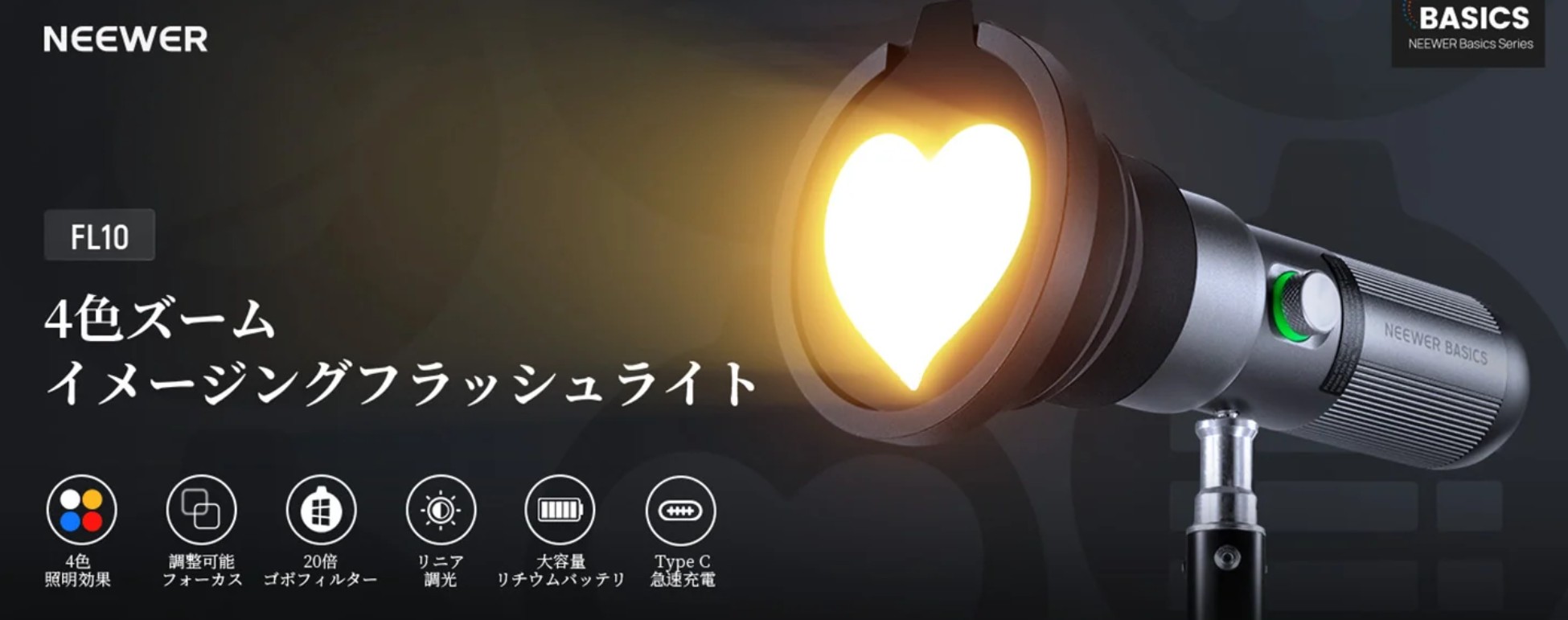 コンパクトでもパワフル！NEEWER BASICS FL10 LEDライト レンタル開始！