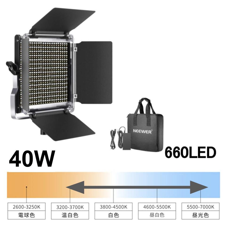 660 LEDビデオライト1個セット バッテリー無しスタンド無し(ライトのみ