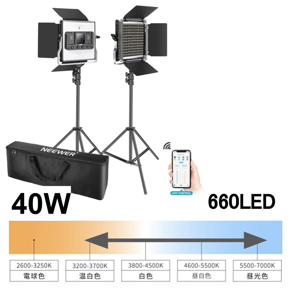 660 RGB LEDビデオライト（2色・調光可能) /ライティングスタンド 2本