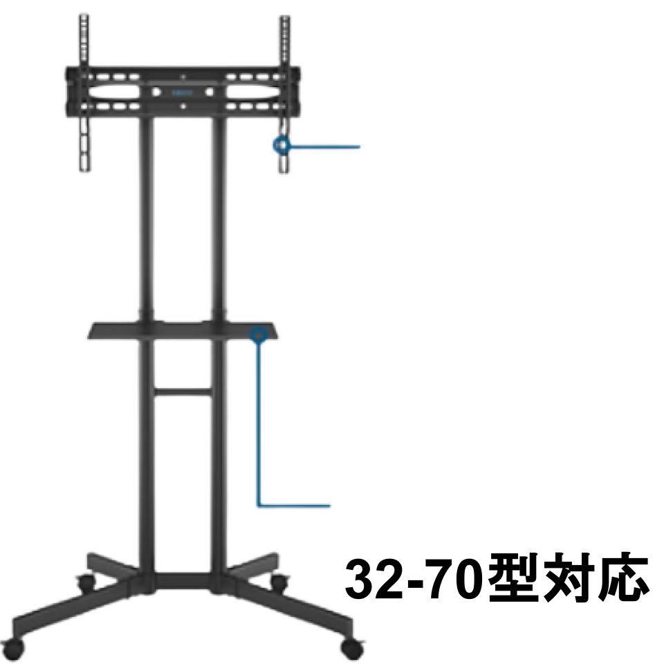 テレビスタンド 移動式（32-70型対応）キャスター付 高さ調整可能 耐