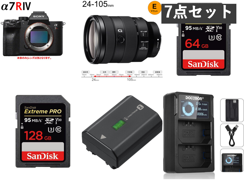 SONY a7R I V ＆ バッテリー ＆ SDカード SONY α7R IV ILCE-7RM4 / FE 24-105mm F4 G OSS / 2枚SDXCカード / NP