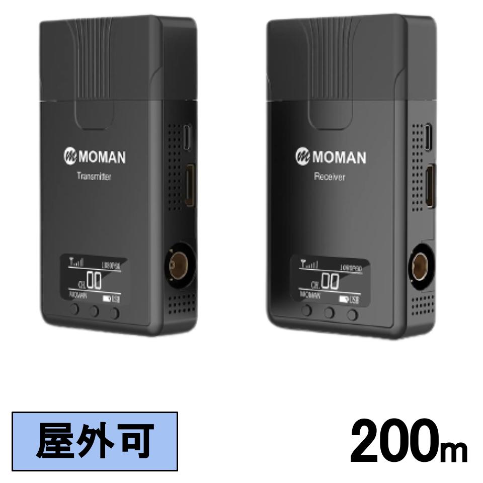 MOMAN Matrix 600s-SDI/HDMIワイヤレス映像伝送システム- 屋外利用可能
