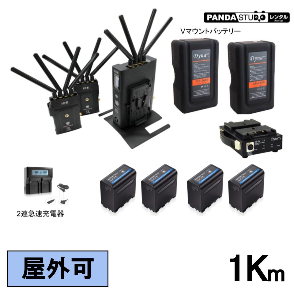IDX CW-D10 ワイヤレスビデオ伝送システム + バッテリー6個 + 充電器2種付きセット（最大1Km）【屋外利用可能】