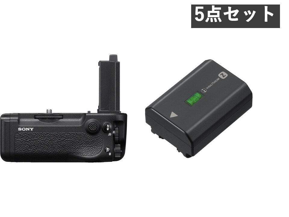 SONY VG-C5 縦位置グリップ ＋バッテリー4個セット【α9 III用