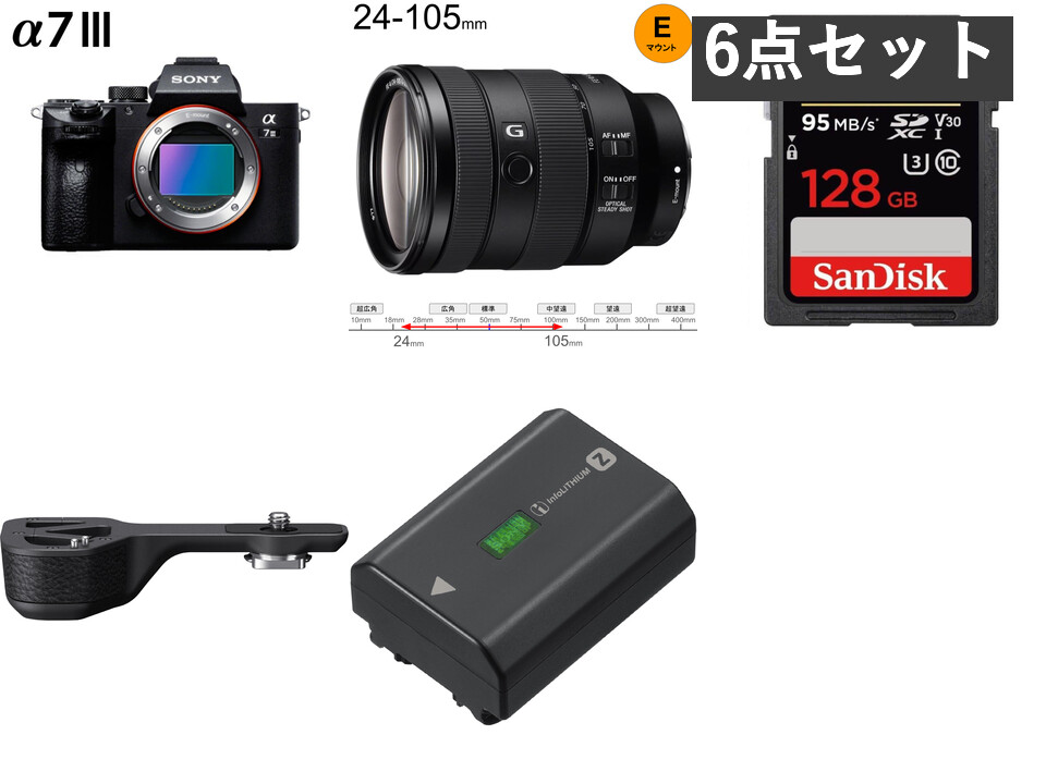 ILCE-7M3 50mmレンズ付き 【公式通販】