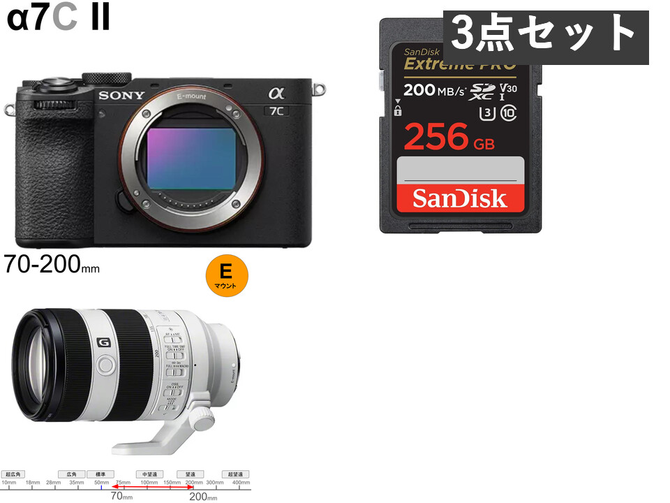 大幅値下】SONY α7C II ILCE-7CM2 ブラック(ミラーレスカメラ)・FE 70