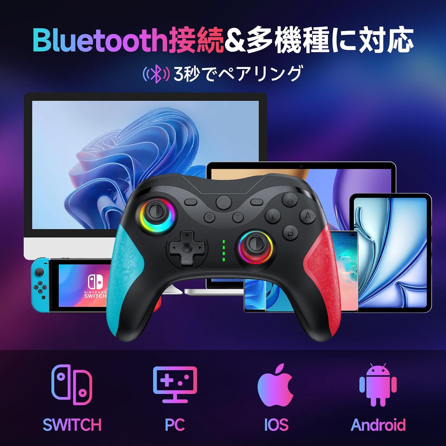 Switch 互換コントローラー Switch2 TURBO 【（無線）Bluetooth接続