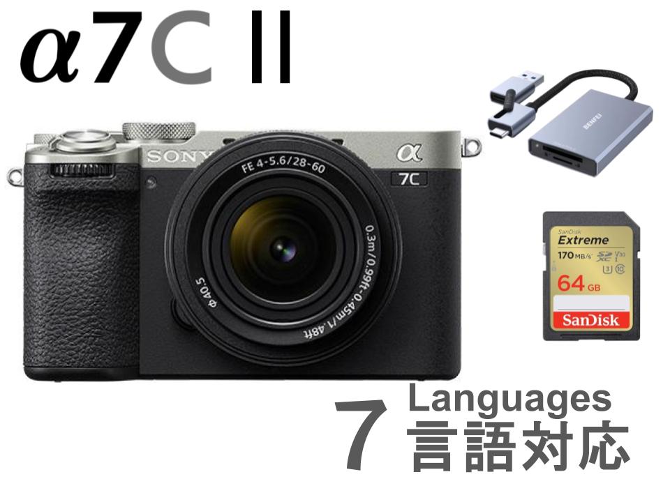 SONY α7C II ILCE-7CM2 シルバー(ミラーレスカメラ)（多言語 / 日本語