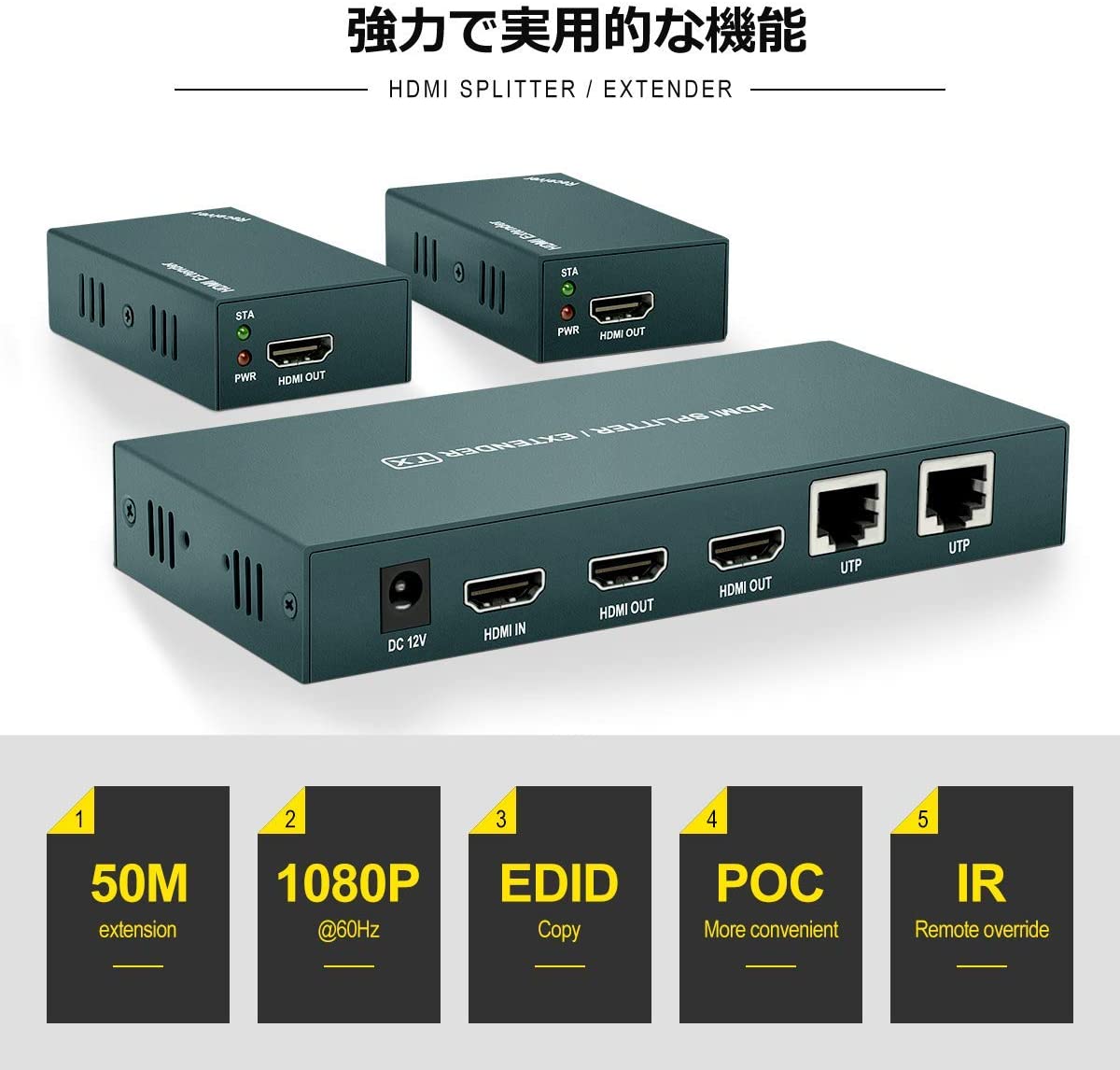HDMIエクステンダースプリッター1×2 | パンダスタジオ・レンタル公式サイト