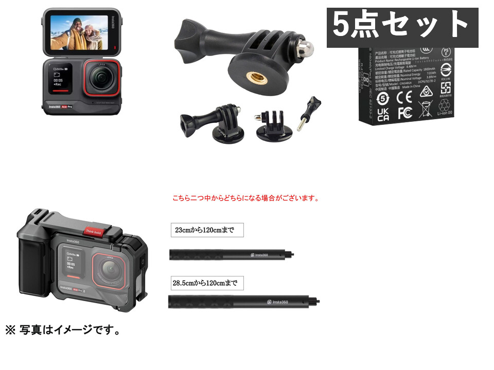 Insta360 Ace Pro アクセサリー充実セット（中古） Insta360