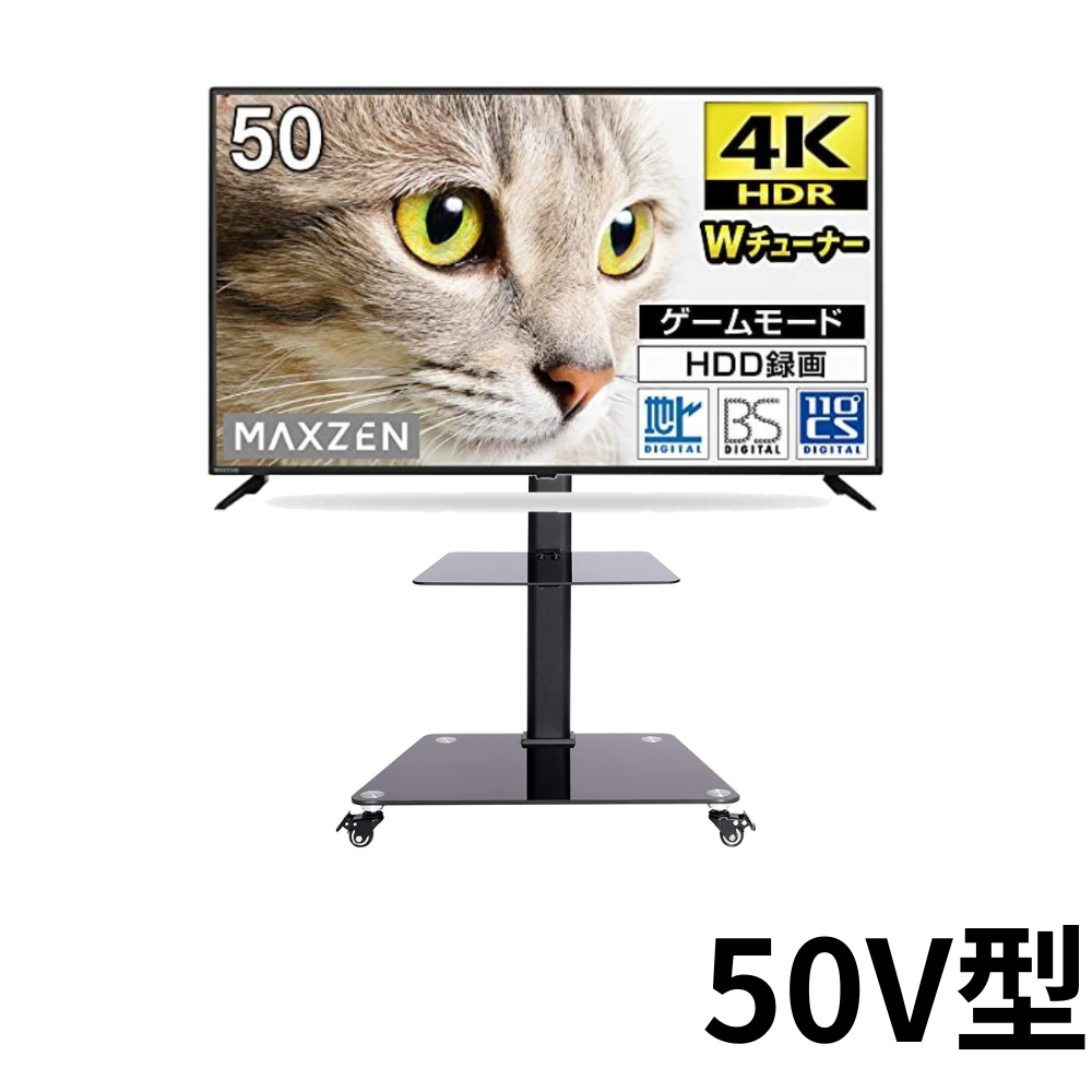 maxzen JU50CH06 50インチ 4K対応液晶テレビ / テレビスタンド セット