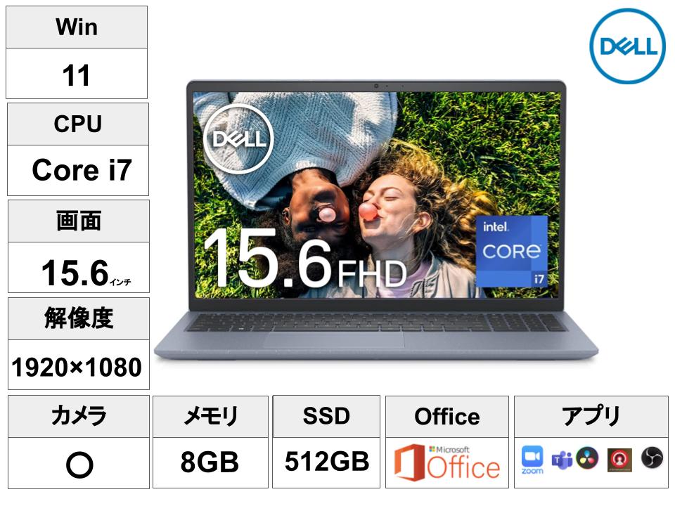 XV】 DELLノートパソコン windows11 Office365 SSD