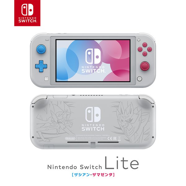 Nintendo Switch Lite ニンテンドースイッチ ライト ザシアン ザマゼンタ ゲーム機 パンダスタジオ レンタル公式サイト