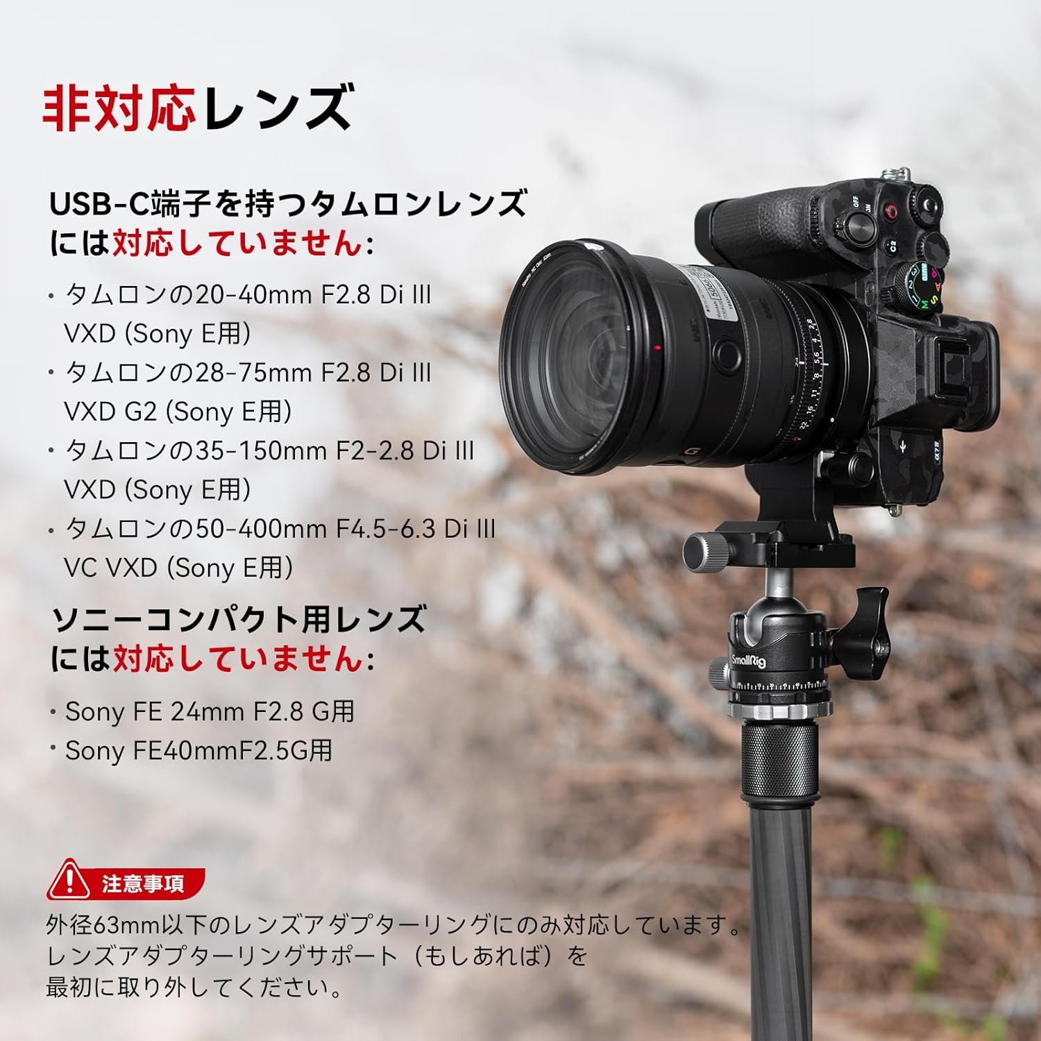 SmallRIg カメラ用回転リング 【Sony α7R V / α7 IV / α7S III / α7R 