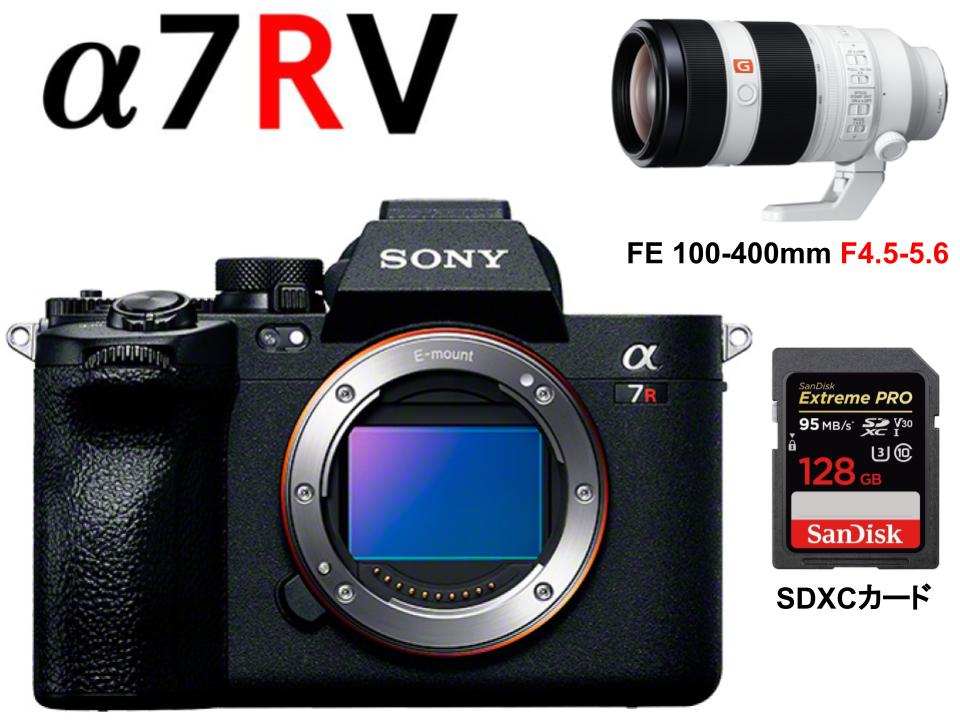 SONY デジタル一眼カメラ α7R V ILCE-7RM5 / FE 100-400mm F4.5-5.6 GM OSS / SDXCカード セット