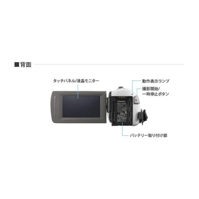 Panasonic HDビデオカメラ HC-V480MS-W 32GB レンタルの販売 | パンダ 