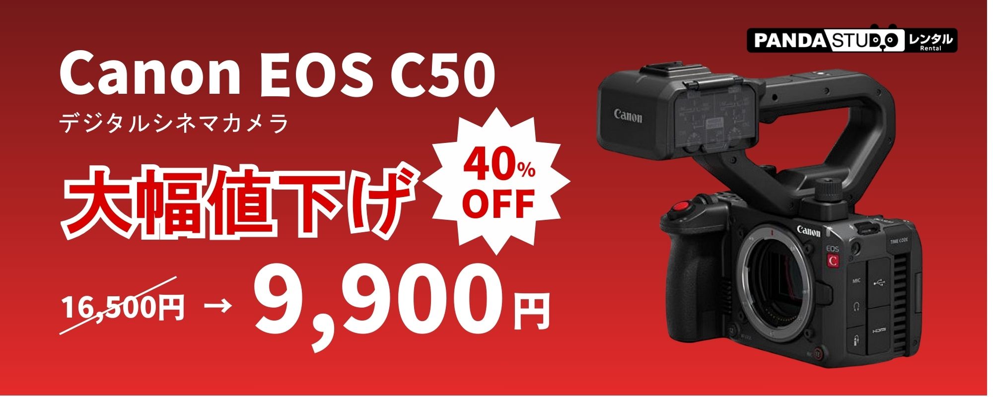 https://rental.pandastudio.tv/products/list?category_id=1240