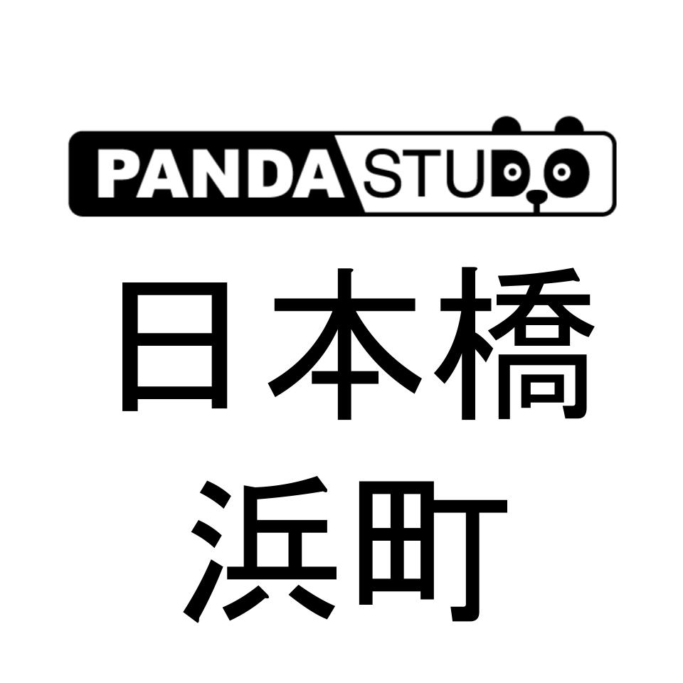日本橋浜町スタジオ パンダスタジオ・レンタル公式サイト