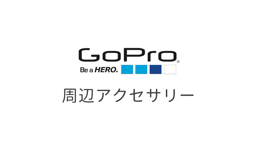 ≪超目玉  12月≫ GoPro HERO5 BLACK アクションカメラ ...