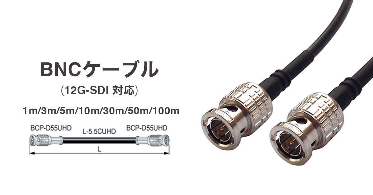 サンワサプライ [KM-SDI20] SDIケーブル(HD-SDI 3G-SDI対応)(ブラック