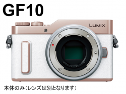 Panasonic Lumix GF10 ミラーレス一眼カメラ ルミックス (ボディーのみ) LUMIX DC-GF10-W（ホワイト）