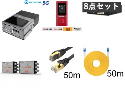 KILOVIEW P3 5G / ADTECHNO UHD_QOTR 4K / Teranex Mini / モバイルルーター / LANケーブルcat8 50m / 光ケーブル 2芯 50m セット