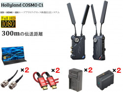 Hollyland COSMO  C1 HDMI/SDI無線映像伝送システム 屋内利用可能 【技適認証】全部入セット