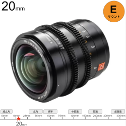 VILTROX S20mm T2.0 ASPH ソニーEマウント用 大口径広角単焦点レンズ シネマレンズ