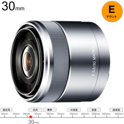 SONY E 30mm F3.5 Macro【APS-C用 Eマウントレンズ】SEL30M35
