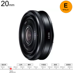 SONY E 20mm F2.8【APS-C専用 Eマウントレンズ】SEL20F28