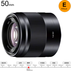 SONY E 50mm F1.8 OSS【APS-C専用 Eマウントレンズ】SEL50F18 ブラック