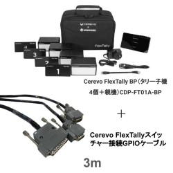 Cerevo FlexTally BP＋接続GPIOケーブル  3.0m (RV8-DB25-PST)