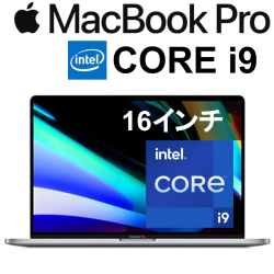 16インチ MacBook Pro 2.3GHz 8コア Intel Core i9（Turbo Boost使用時最大4.8GHz）Retinaディスプレイモデル - スペースグレイ