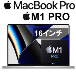 16インチ MacBook Pro 10コアCPU 16コアGPU Apple M1 Proチップ 16GB RAM, 512GB SSD（スペースグレイ)