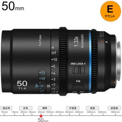 SIRUI Astra 50mm T1.8 1.33X AF アナモルフィックレンズ フルフレーム Eマウント（ブルー）